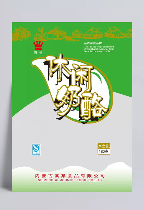 休闲奶酪包装设计 融合蒙古风情与现代视觉元素